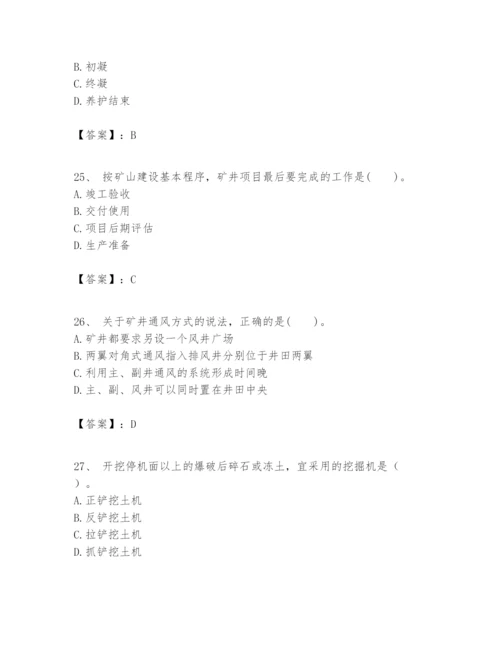 2024年一级建造师之一建矿业工程实务题库【a卷】.docx