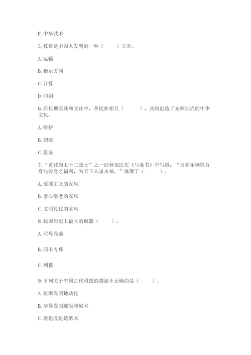 五年级上册道德与法治第四单元骄人祖先 灿烂文化测试卷【基础题】.docx