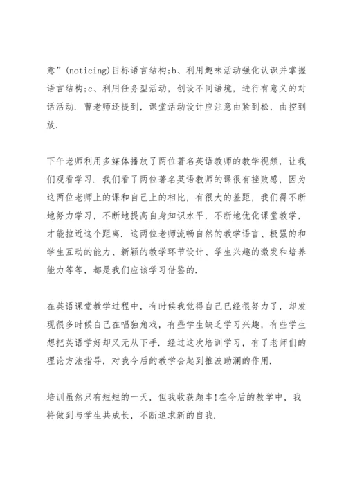 英语新教材培训心得5篇例文.docx