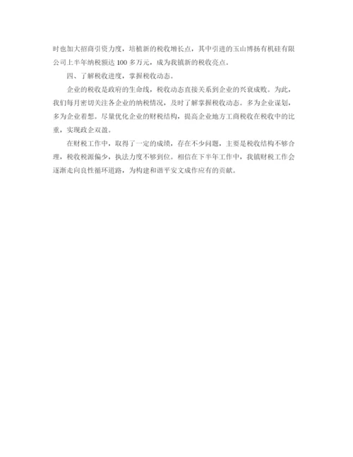 精编之乡镇税务工作总结范文.docx