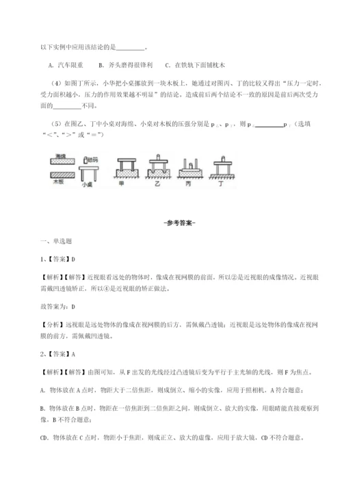 广东广州市广大附中物理八年级下册期末考试单元测试练习题.docx