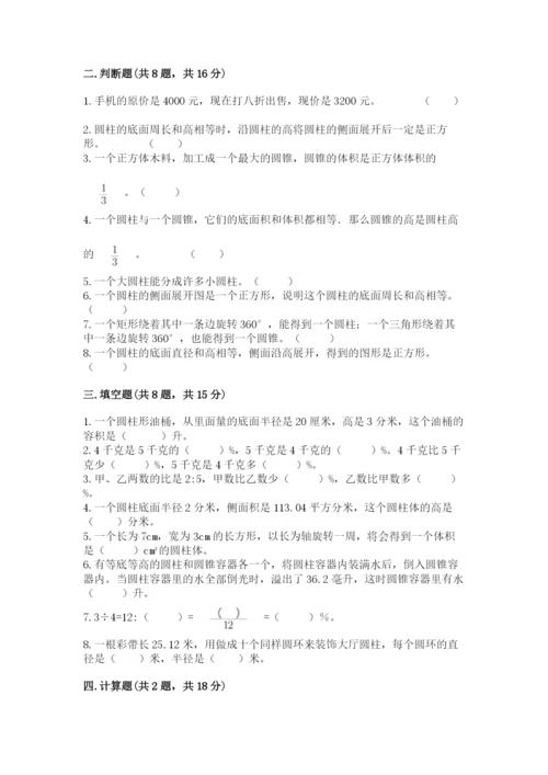 苏教版六年级下册数学期中测试卷带答案（模拟题）.docx