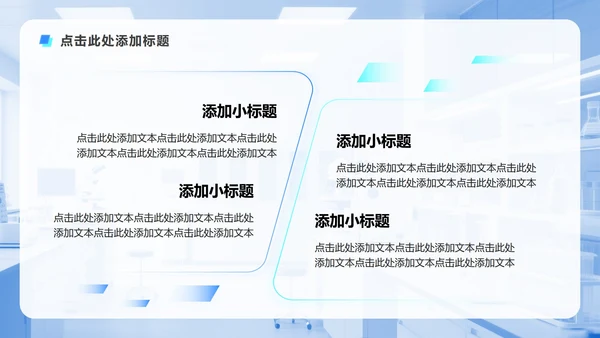 蓝色渐变简约风中国医师节专题PPT模板