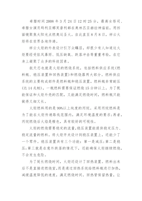 八年级语文竞赛试卷附答案.docx