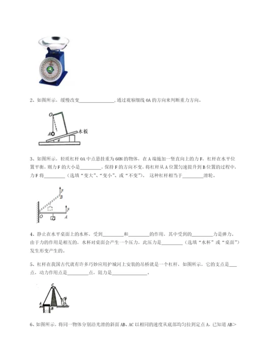 强化训练四川荣县中学物理八年级下册期末考试同步测试试题（含答案解析）.docx