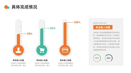 绿色橙色简约手绘转正述职报告PPT模板