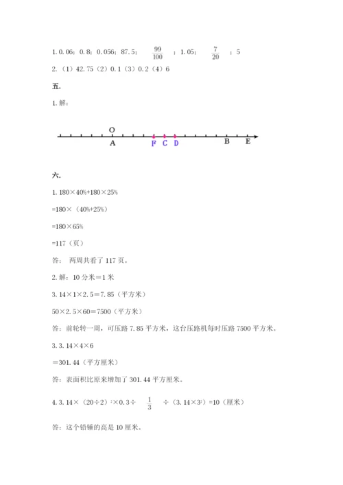 浙江省宁波市小升初数学试卷及参考答案（a卷）.docx