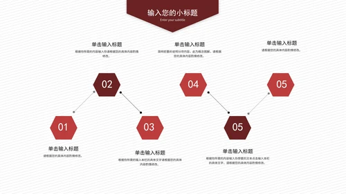 红色简约风年终汇报PPT模板