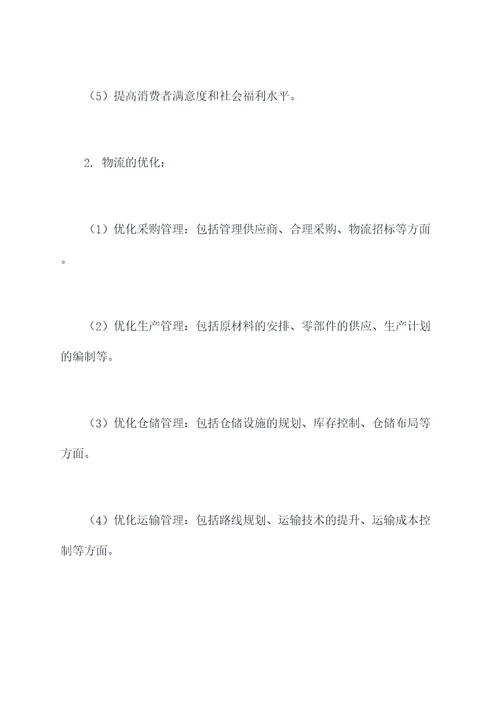 一四五知识点
