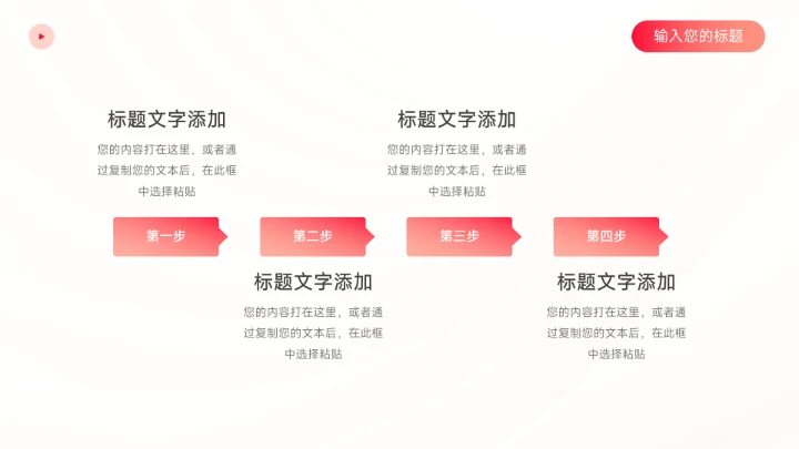 红色渐变美妆营销策划方案PPT模板