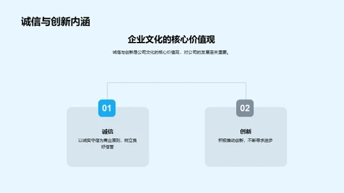 激活企业文化