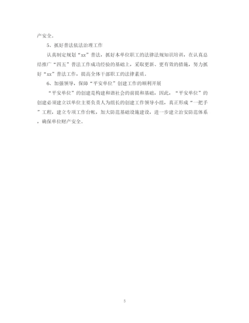 精编之上半年单位工作总结格式范文2.docx