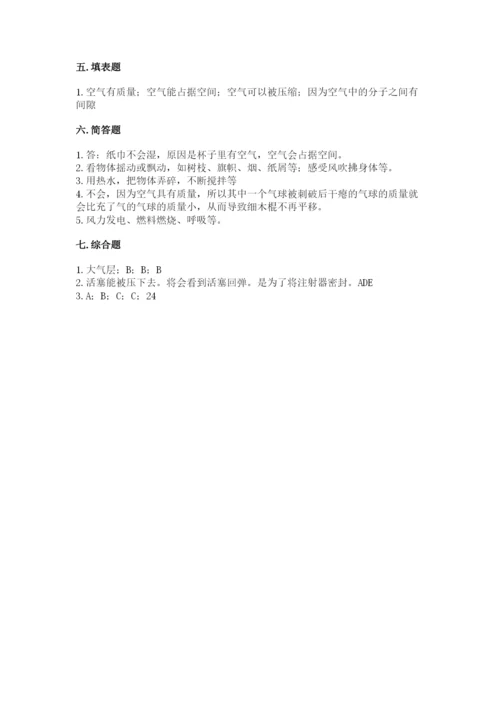 教科版小学三年级上册科学期末测试卷及完整答案（夺冠系列）.docx