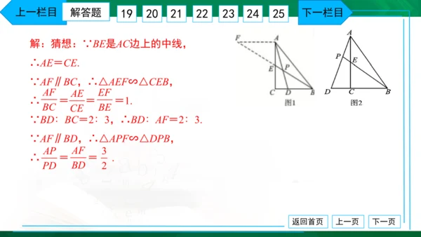 中考模拟卷（一） 习题课件（共38张PPT）