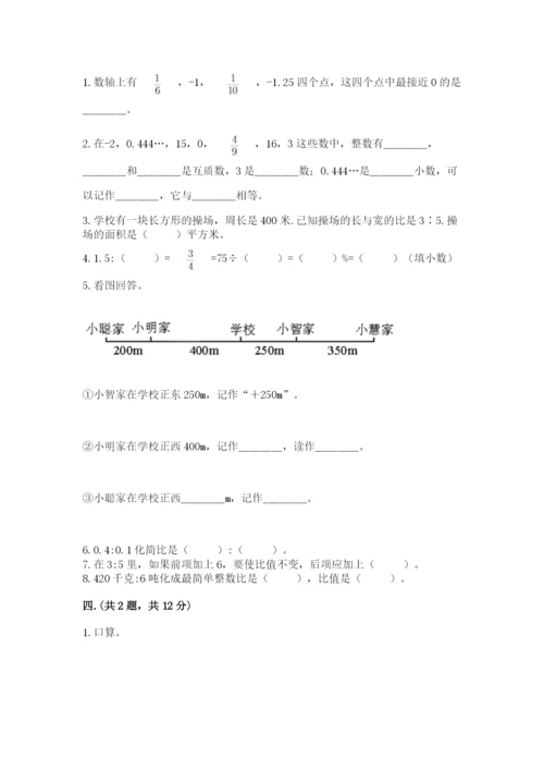 冀教版小升初数学模拟试题附参考答案（预热题）.docx