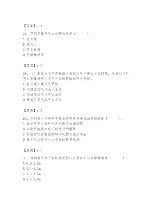 2024年消防设备操作员题库附答案（达标题）.docx