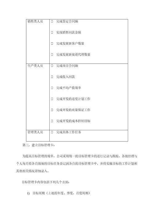 员工考核管理规定定稿版