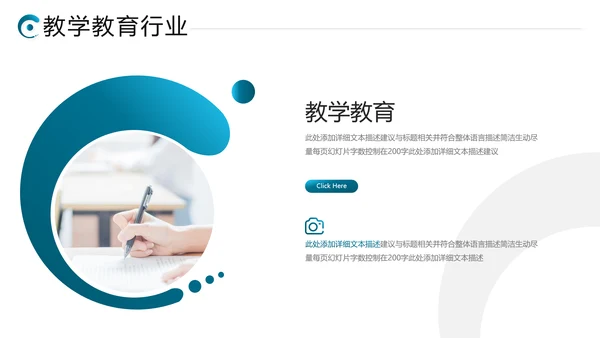 2021年教学设计网络在线教育线上学习课堂培训机构宣传ppt