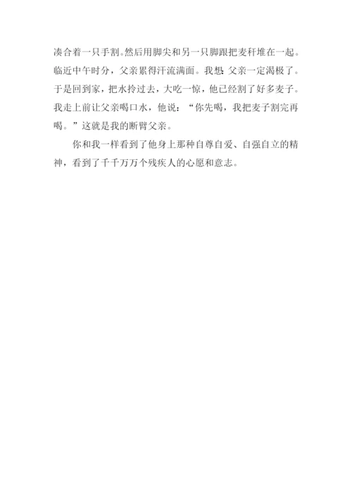 热爱生命的作文400字.docx