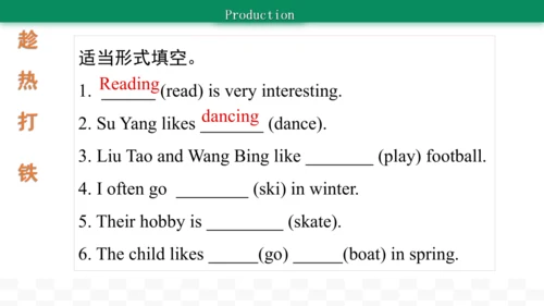 牛津译林版四年级下册英语期末复习 动名词用法总结课件