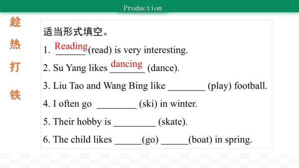 牛津译林版四年级下册英语期末复习 动名词用法总结课件