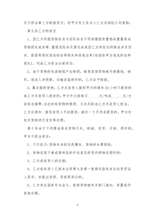 2020简单的运输合同协议书.docx