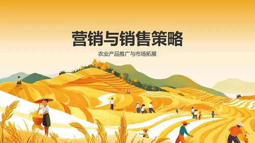 橙色手绘风发展现代农业商业计划书PPT模板