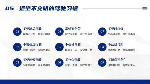 交通安全反思日交通安全教育PPT课件