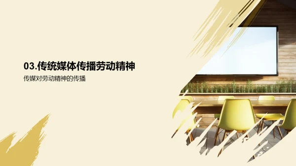 传统媒体之力