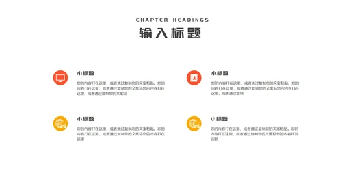 黄色扁平风公司行政职场工作总结汇报PPT模板