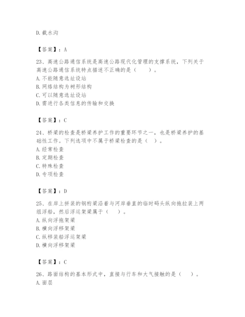 2024年一级造价师之建设工程技术与计量（交通）题库含完整答案【有一套】.docx