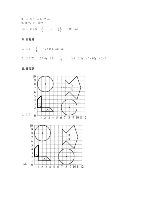 人教版六年级上册数学期末测试卷（b卷）word版.docx