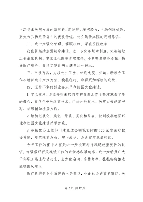 卫生工作表态发言精编.docx