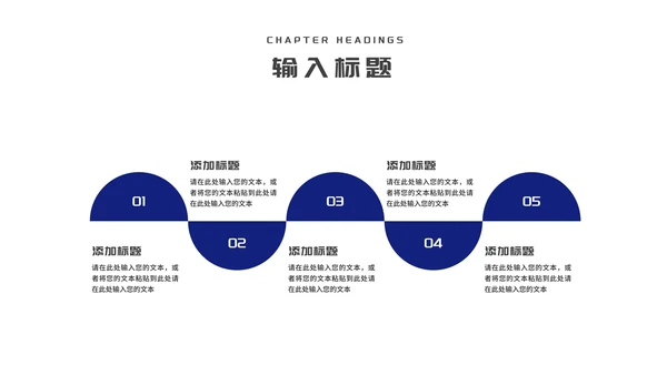 蓝色科技风箭头季度工作汇报PPT模板