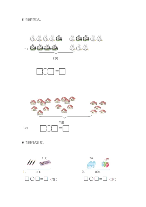 人教版一年级上册数学专项练习-计算题50道含答案(最新).docx