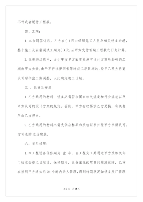 2022监控安装工程合同.docx