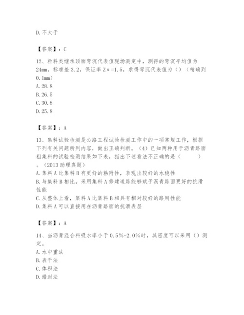 2024年试验检测师之道路工程题库含完整答案（各地真题）.docx