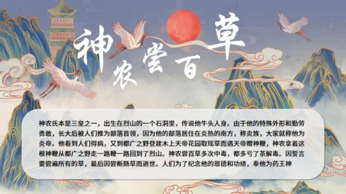 神话故事通用PPT模板