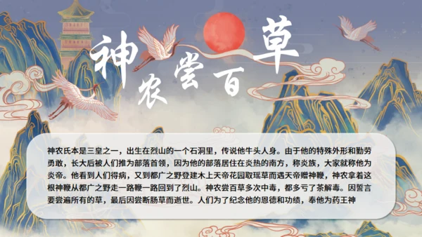 神话故事通用PPT模板