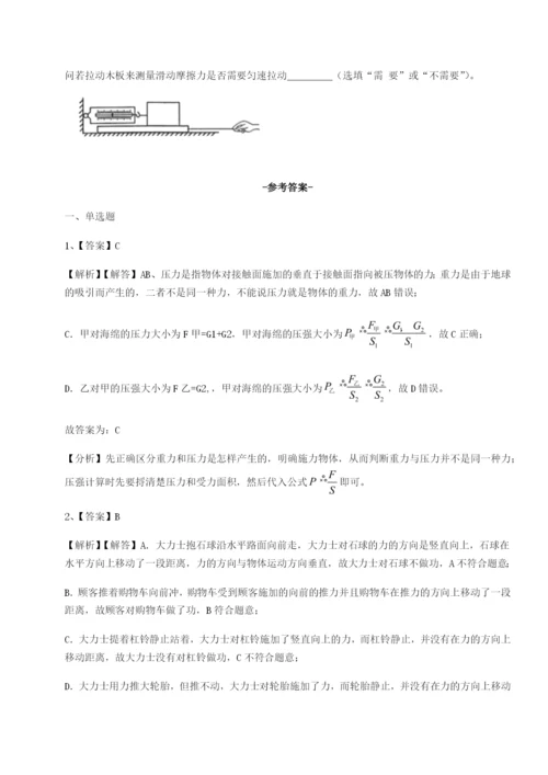 强化训练四川遂宁二中物理八年级下册期末考试定向测试试卷（解析版）.docx