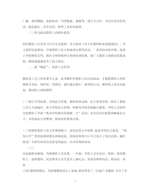 精编工会评议工作心得体会范文.docx
