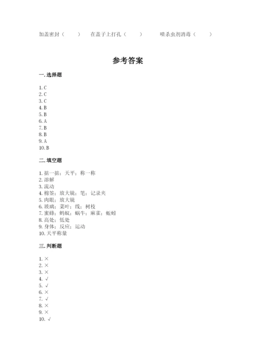 教科版一年级下册科学期末测试卷【名校卷】.docx