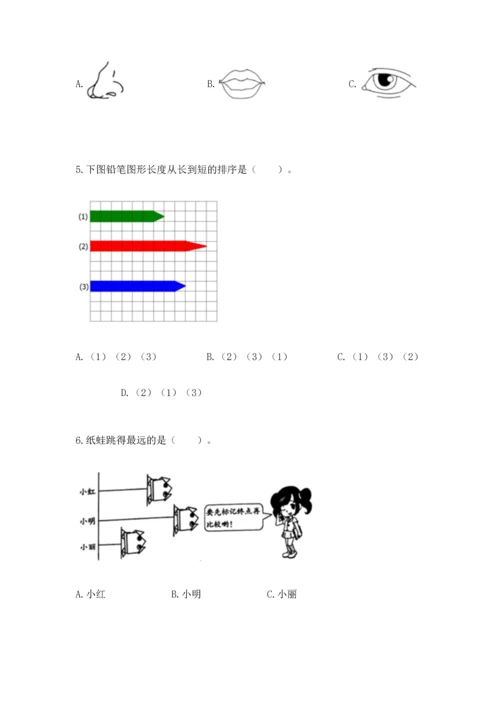 教科版一年级上册科学期末测试卷【轻巧夺冠】.docx
