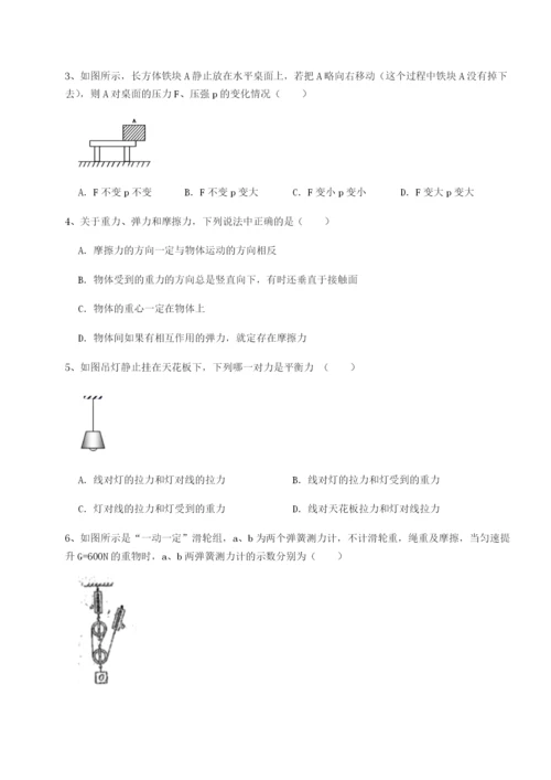 滚动提升练习重庆市北山中学物理八年级下册期末考试同步训练练习题（详解）.docx