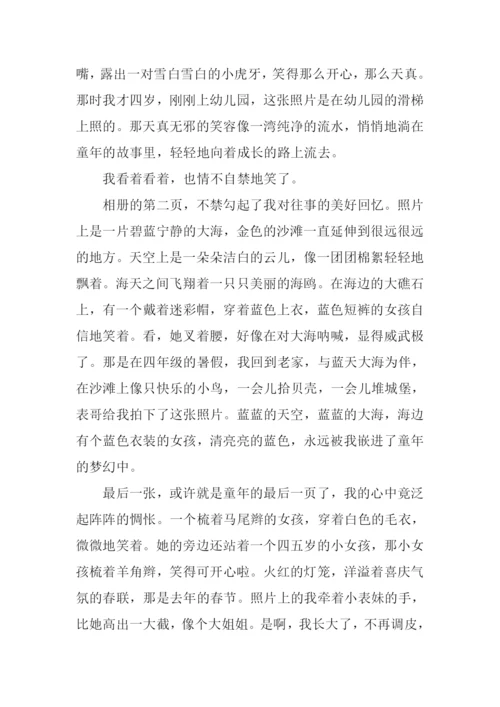 关于童年的作文-1.docx