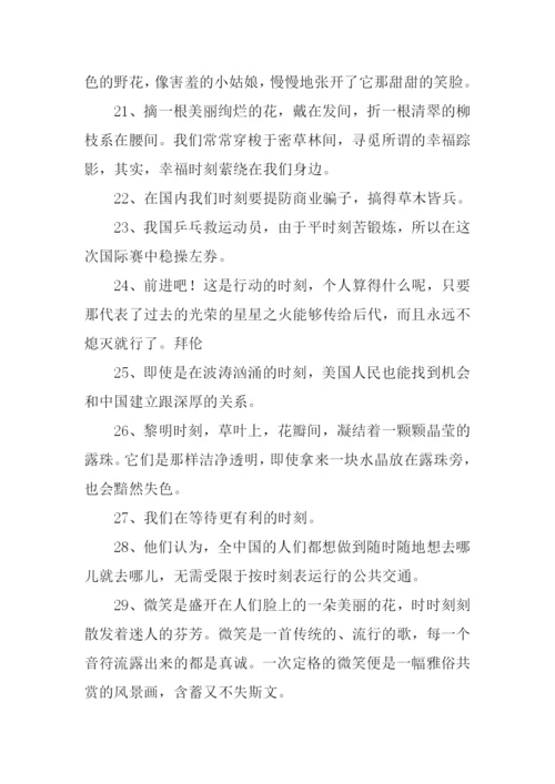 时刻的近义词.docx