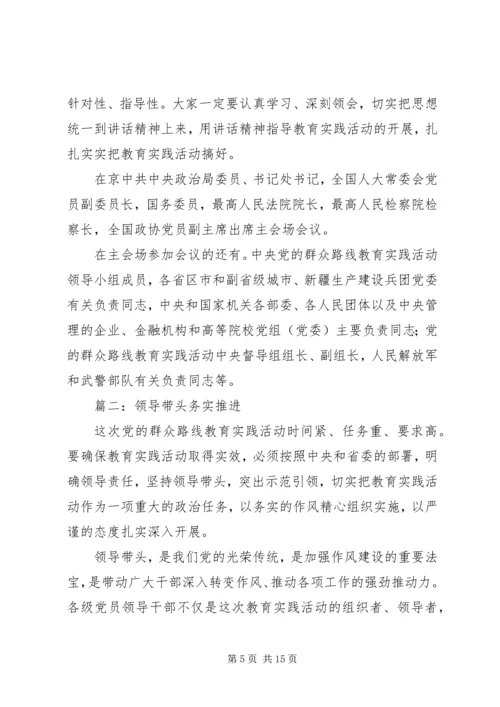 党的群众路线教育学习材料.docx
