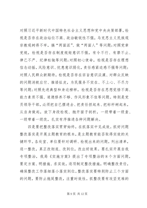 在全县解放思想科学发展主题教育动员会上的讲话.docx
