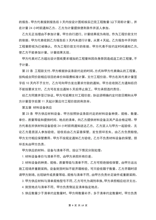 建设工程承包合同书.docx