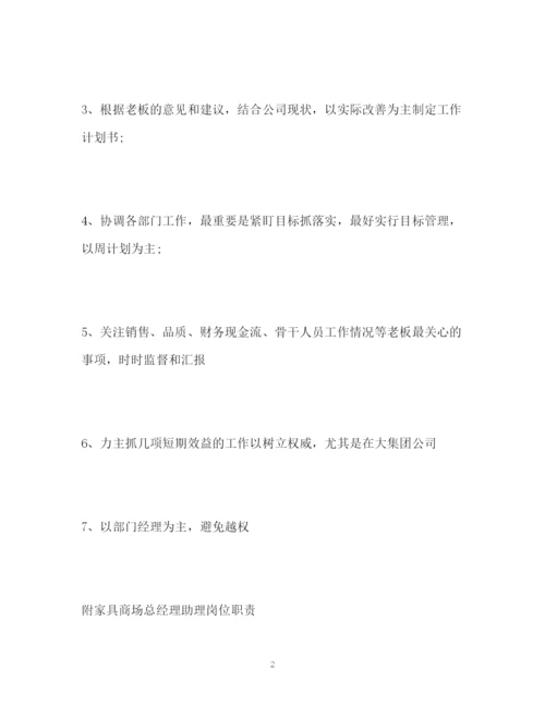 精编之一周工作计划书.docx